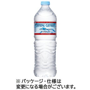 大塚食品　クリスタルガイザー　700ml　ペットボトル　1ケース（24本） 【送料無料】