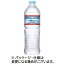 大塚食品　クリスタルガイザー　700ml　ペットボトル　1ケース（24本） 【送料無料】