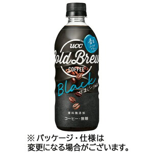 UCC　ブラック　COLD　BREW（コールドブリュー）　無糖　500ml　ペットボトル　1セット（48本：24本×2ケース） 【送料無料】