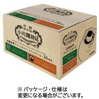 小川珈琲店　有機珈琲アソートセット　ドリップコーヒー　60袋（30袋×2箱） 【送料無料】