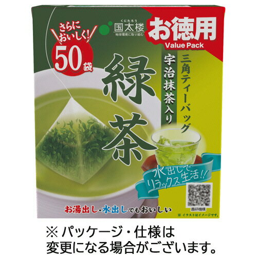 ●保存に便利なチャック付。●50バッグ×3箱セット。●緑茶●タイプ／テトラバッグ●個包装／個包装ではありません●内容量／約2g●賞味期限／商品の発送時点で、賞味期限まで残り120日以上の商品をお届けします。●1セット＝50バッグ×3箱※メーカー都合により、パッケージのデザインおよび仕様が変更になる場合がございます。●メーカー／国太楼●型番／230430●JANコード／4971617013485※メーカー都合によりパッケージ・仕様等が予告なく変更される場合がございます。ご了承ください。本商品は自社サイトでも販売しているため、ご注文のタイミングにより、発送までにお時間をいただいたり、やむをえずキャンセルさせていただく場合がございます。※沖縄へのお届けは別途1650円(税込)の送料がかかります。