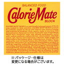 大塚製薬　カロリーメイトブロック　チョコレート味　20g／本　1セット（40本：4本×10箱）