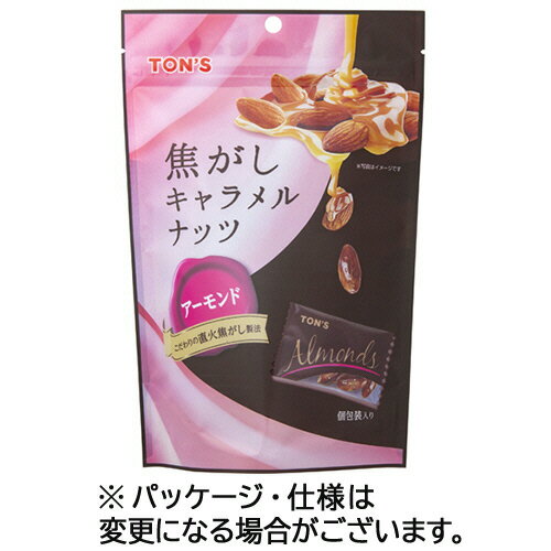 東洋ナッツ食品　焦がしキャラメルナッツ　アーモンド　105g／パック　1セット（8パック） 【送料無料】