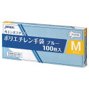 ジャパックス 外エンボスLDポリ手袋BOX M 青 PLB05 1セット(1000枚:100枚×10箱)