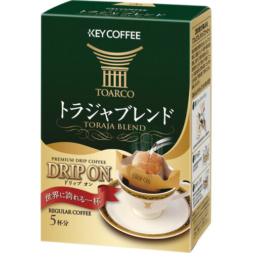 キーコーヒー　ドリップオン　トラジャブレンド　8g　1セット（50袋：5袋×10箱） 【送料無料】