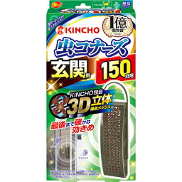 大日本除蟲菊　KINCHO　虫コナーズ　プレートタイプ　玄関用　150日用　1セット（3個）
