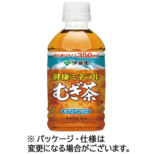 伊藤園　健康ミネラルむぎ茶　350ml