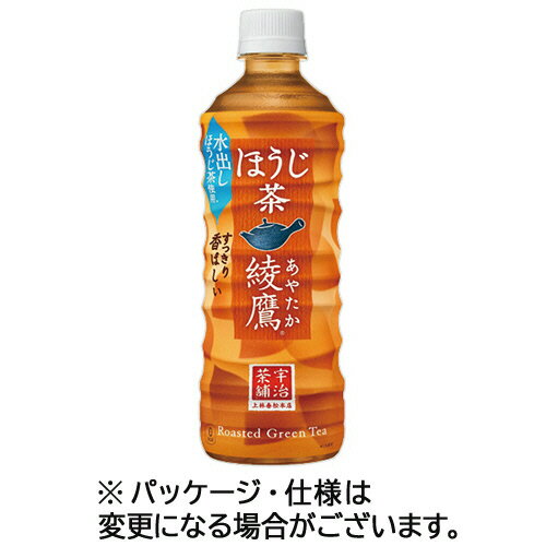 コカ・コーラ　綾鷹　ほうじ茶　525ml　ペットボトル　1ケース（24本）