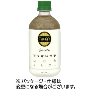 タリーズコーヒー　スムースラテ　500ml　ペットボトル　1ケース（24本） 【送料無料】