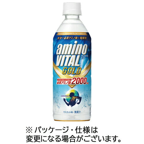 キリンビバレッジ　アミノバイタルGOLD　2000ドリンク　555ml　ペットボトル　1ケース（24本）