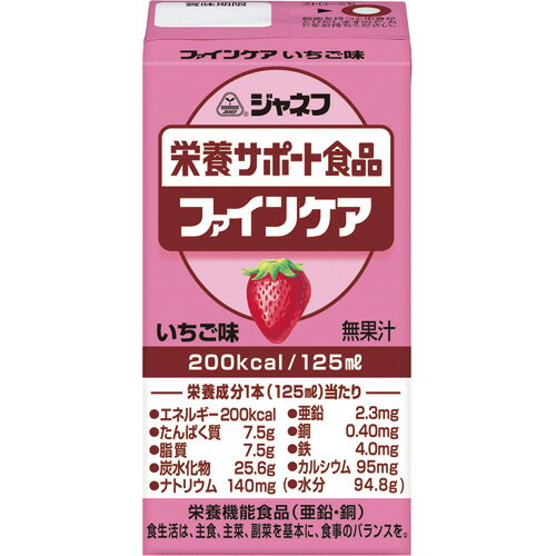 【お取寄せ品】 キユーピー　ジャネフ　栄養サポート食品　ファインケア　いちご味　125ml　紙パック　1ケース（12本） 【送料無料】