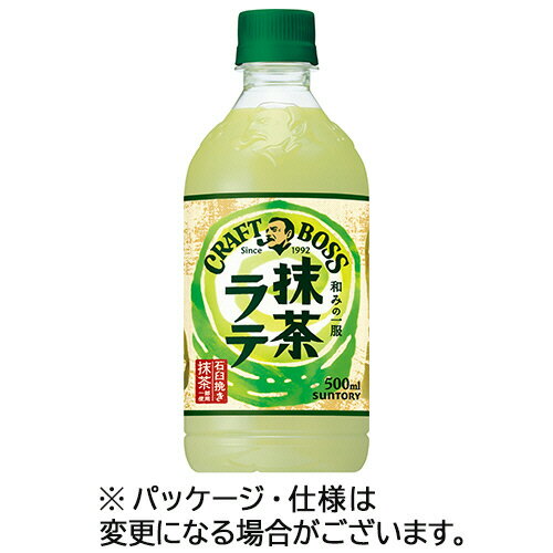 サントリー クラフトボス 抹茶ラテ 500ml ペットボトル 1ケース（24本） 【送料無料】