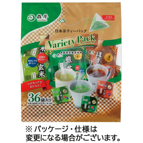 【お取寄せ品】 共栄製茶　森半　日本茶ティーバッグ　バラエティパック　1セット（108バッグ：36バッ..