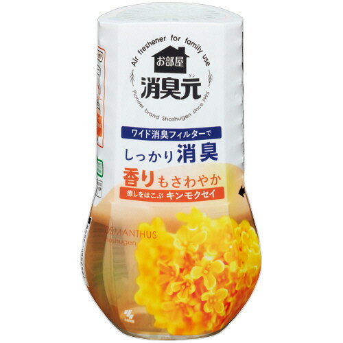 小林製薬　お部屋の消臭元　癒しをはこぶキンモクセイ　400ml　1セット（3個）