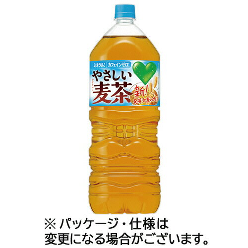 サントリー GREEN DA KA RA やさしい麦茶 2L ペットボトル 1ケース（9本）