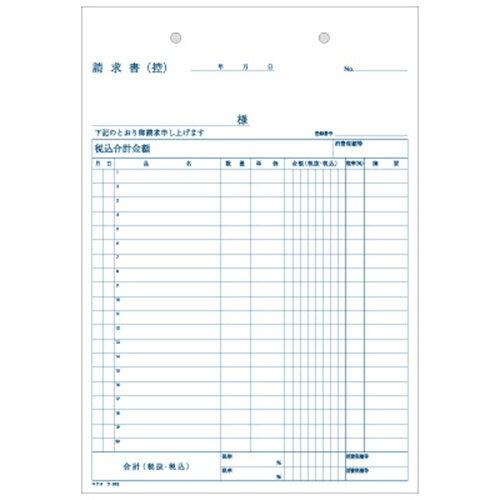 コクヨNC複写簿(ノーカーボン)請求書B5タテ型2枚複写20行40組ウminus;3021セット(10冊)