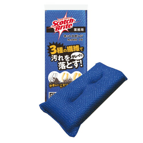 3M　スコッチ・ブライト　ネットスポンジ　No．9400　ブルー　1セット（10個） 【送料無料】