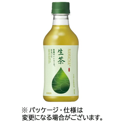 キリンビバレッジ 生茶 300ml ペットボトル 1セット 48本：24本 2ケース 【送料無料】