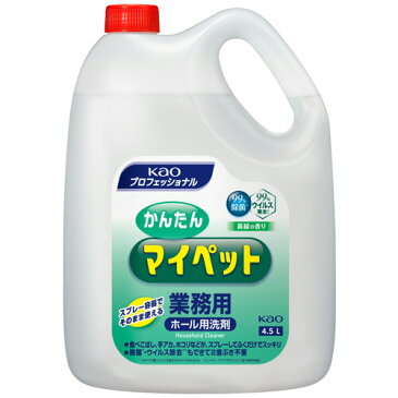 花王　かんたんマイペット　業務用　4．5L　1セット（4本） 【送料無料】