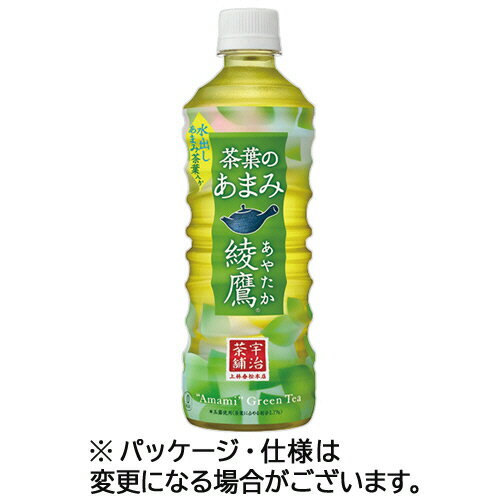 コカ コーラ 綾鷹 茶葉のあまみ 525ml ペットボトル 1セット（48本：24本×2ケース） 【送料無料】