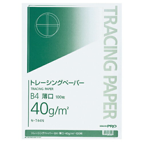 【お取寄せ品】 コクヨ　ナチュラルトレーシングペーパー薄口（無地）　B4　40g/m2　セ－T44N ...