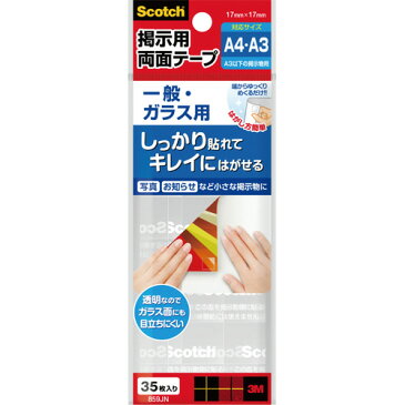 3M　スコッチ　掲示用テープ　一般・ガラス用　S　17mm×17mm　859JN　1パック（35片）