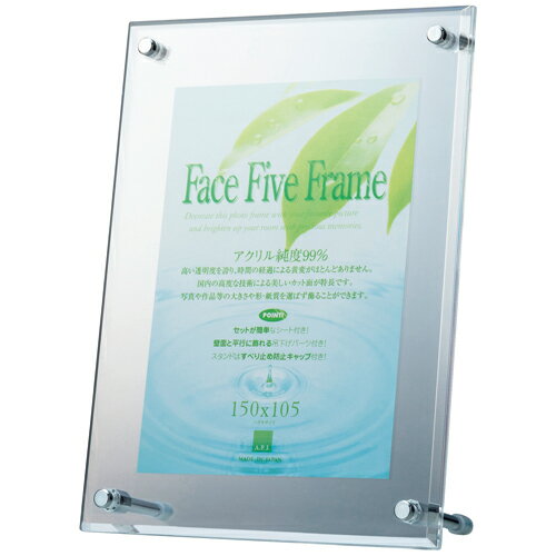 アートプリントジャパン　アクリルフレーム　A6　30736657　1個