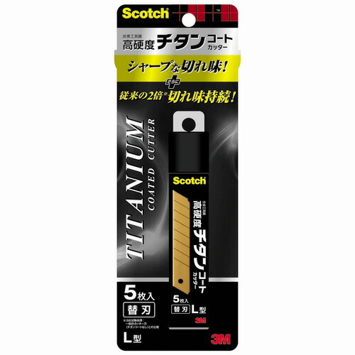 3M スコッチ チタンコートカッター 替え刃 Lサイズ TI−CRL5 1パック(5枚)