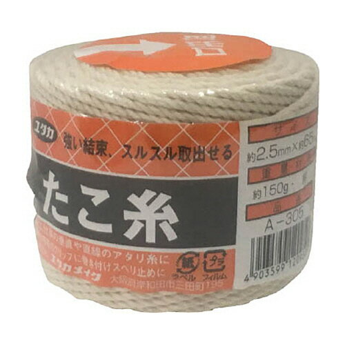 【お取寄せ品】 ユタカメイク　荷造り紐　たこ糸　2．5mm×65m　A－305　1巻