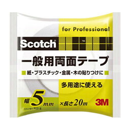 【お取寄せ品】 3M　スコッチ　一般用両面テープ　5mm×20m　PGD−05　1巻