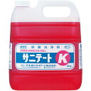 ライオン サニテートK 4kg 1本 【送料無料】