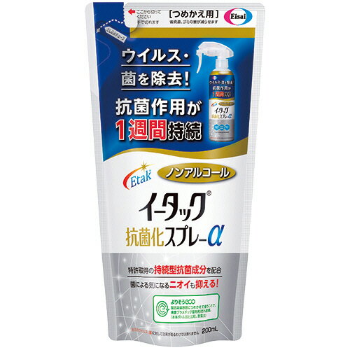 【お取寄せ品】 エーザイ　イータック抗菌化スプレーα　ノンアルコールタイプ　つめかえ用　200mL　1パ..