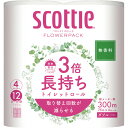 日本製紙クレシア　スコッティ　フラワーパック　3倍長持ち　ダブル　芯あり　75m　1パック（4ロール）