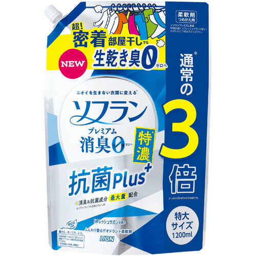 ライオン　ソフラン　プレミアム消臭　特濃　抗菌plus＋　つめかえ用　特大　1200ml　1個