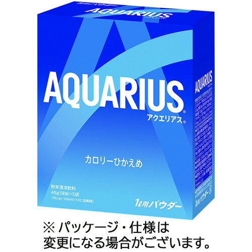 コカ・コーラ　アクエリアス　パウダー　48g（1L用）　1箱（5袋）