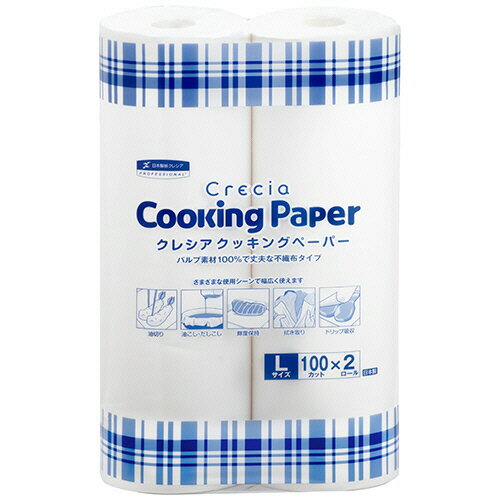 クレシア　クッキングペーパー　Lサイズ　100カット／ロール　1パック（2ロール）　日本製紙クレシア
