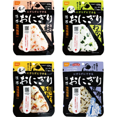 【お取寄せ品】 尾西食品 尾西の携帯おにぎり 4種詰合せセット 1ケース(60食) 【送料無料】 【お取寄せ品】 尾西食品 尾西の携帯おにぎり 4種詰合せセット 1ケース(60食) 【送料無料】