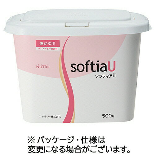 ニュートリー　ソフティアU　おかゆ用　フタ付本体　500g　1個 【送料無料】