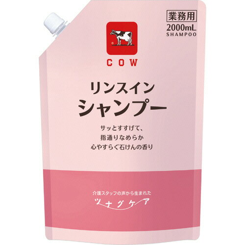 ●心やすらぐ石けんの香り。（ニオイケア香料配合）●泡立ちやすくすすぎも早いため、時短につながります。●すすぎ泡が洗い場にたまりにくい。●シャンプー種類／リンスインシャンプー●内容量／2000ml●香り／心やすらぐ石けんの香り●業務用●メーカー／牛乳石鹸共進社●型番／009539●JANコード／4901525009539※メーカー都合によりパッケージ・仕様等が予告なく変更される場合がございます。ご了承ください。本商品は自社サイトでも販売しているため、ご注文のタイミングにより、発送までにお時間をいただいたり、やむをえずキャンセルさせていただく場合がございます。※沖縄へのお届けは別途1650円(税込)の送料がかかります。