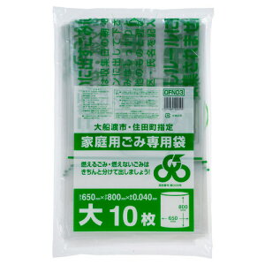【お取寄せ品】 ジャパックス 大船渡市・住田町 指定ごみ袋 透明 大 OFN03 1パック(10枚)