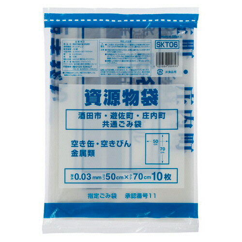 【お取寄せ品】 ジャパックス 酒田市 指定ごみ袋 資源物 半透明(青字) (中) SKT06 1パック(10枚) 【お取寄せ品】 ジャパックス 酒田市 指定ごみ袋 資源物 半透明(青字) (中) SKT06 1パック(10枚)