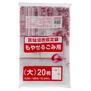 楽天ぱーそなるたのめーる【お取寄せ品】 ジャパックス　気仙沼市　指定ごみ袋　可燃　透明　大　KES03　1パック（20枚）