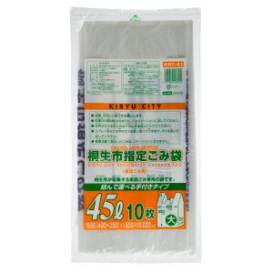 【お取寄せ品】 ジャパックス 桐生市 指定ごみ袋 手付き 半透明 45L(大) KRY-41 1パック(10枚)