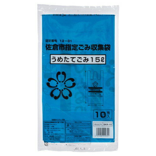 【お取寄せ品】 ジャパックス　佐倉市　指定ごみ袋　埋立　青　15L　SKR−15　1パック（10枚）