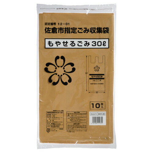 【お取寄せ品】 ジャパックス　佐倉市　指定ごみ袋　可燃　茶　30L　SKR−30　1パック（10枚）