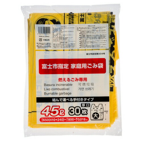 【お取寄せ品】 コア　富士市　指定ごみ袋　可燃　手付き　黄色　45L（大）　厚口　ZG010　1パック（30枚）