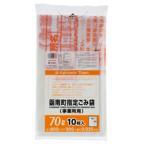 【お取寄せ品】 コア　函南町　指定ごみ袋　事業系　半透明　70L　ZB007　1パック（10枚）