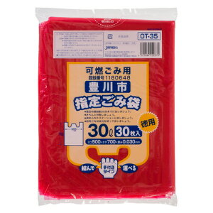 【お取寄せ品】 ジャパックス　豊川市　指定ごみ袋　可燃用　手付き　赤半透明　30L　OT－35　1パック（30枚）