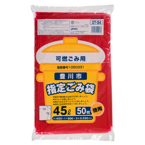 【お取寄せ品】 ジャパックス　豊川市　指定ごみ袋　可燃用　赤半透明　45L　OT−54　1パック（50枚）
