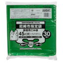 【お取寄せ品】 ジャパックス 尼崎市 指定ごみ袋 手付き 緑 （大）45L AMG41 1パック（30枚）